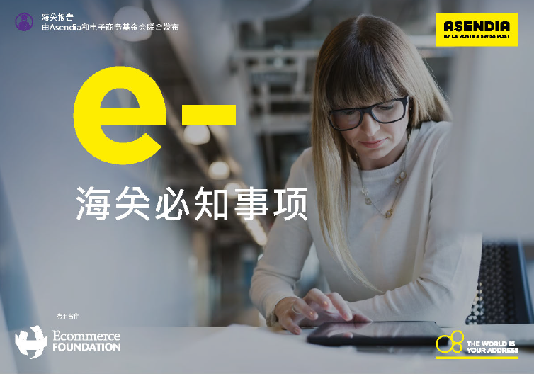 CN_EBOOK_Customs_NoWhite-1